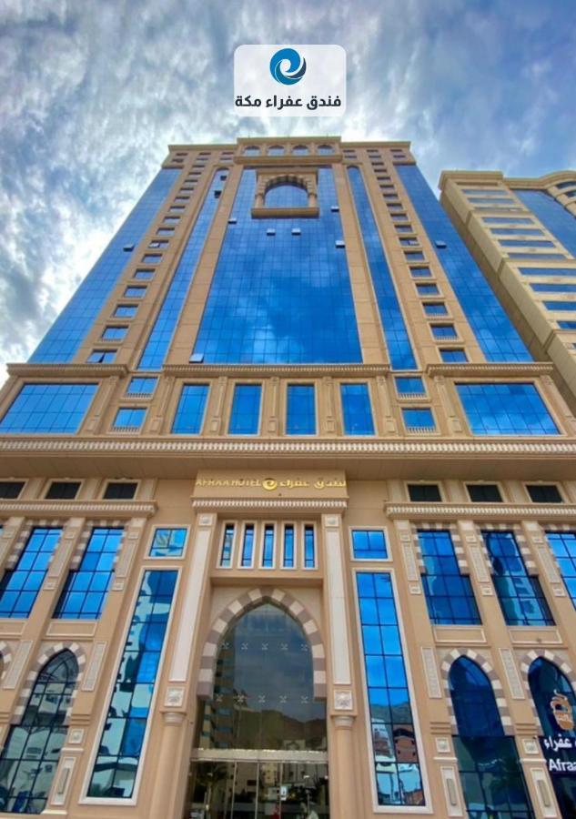 عفراء سويتس Hotel Mecca Exterior foto